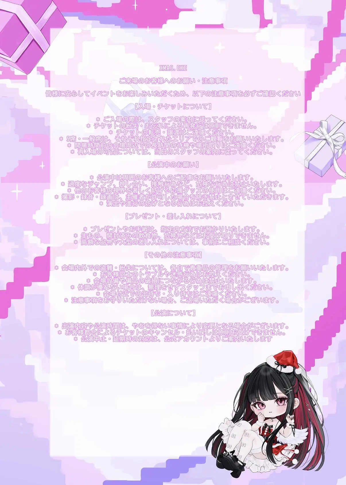 イベントイメージ画像