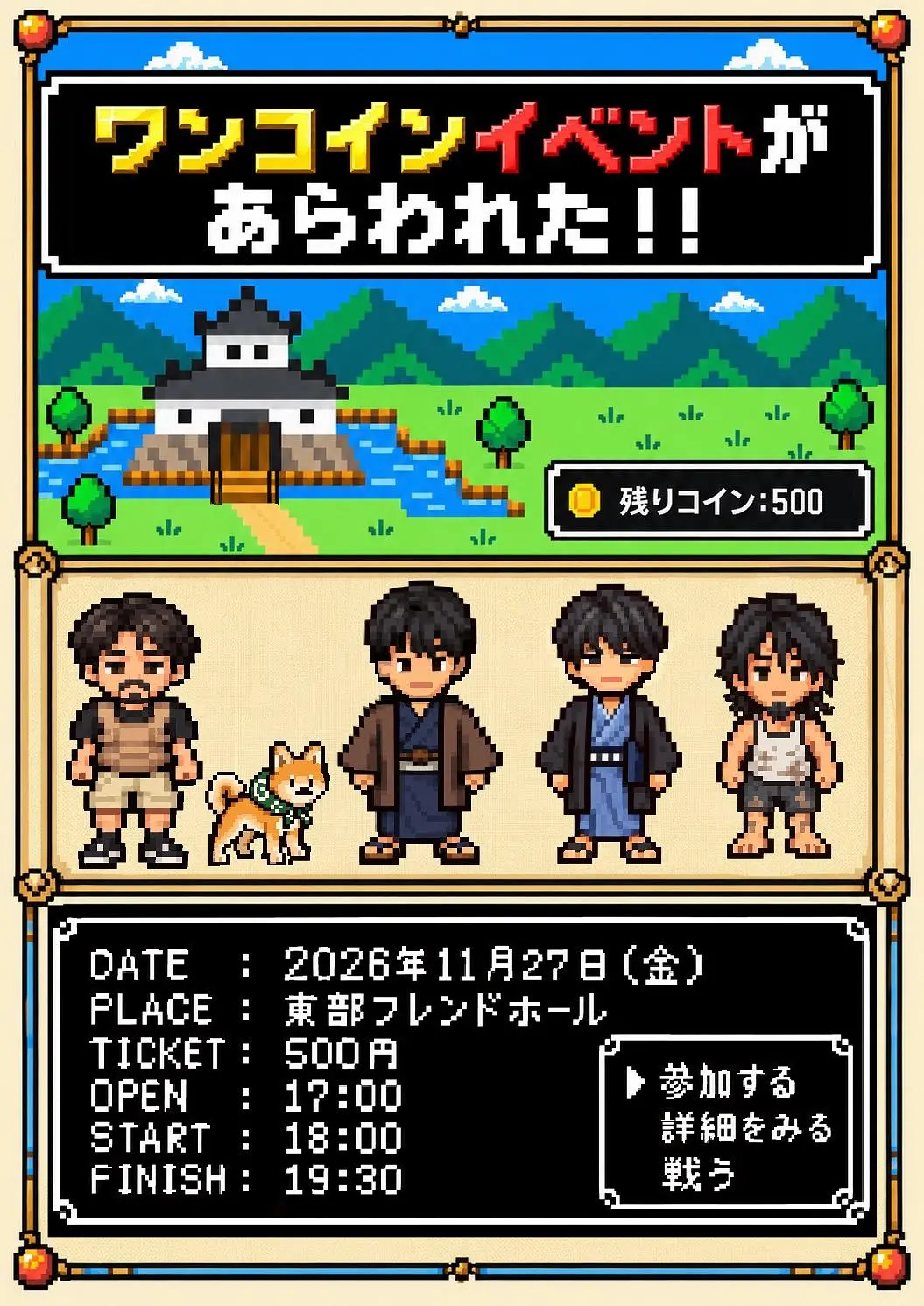イベントイメージ画像