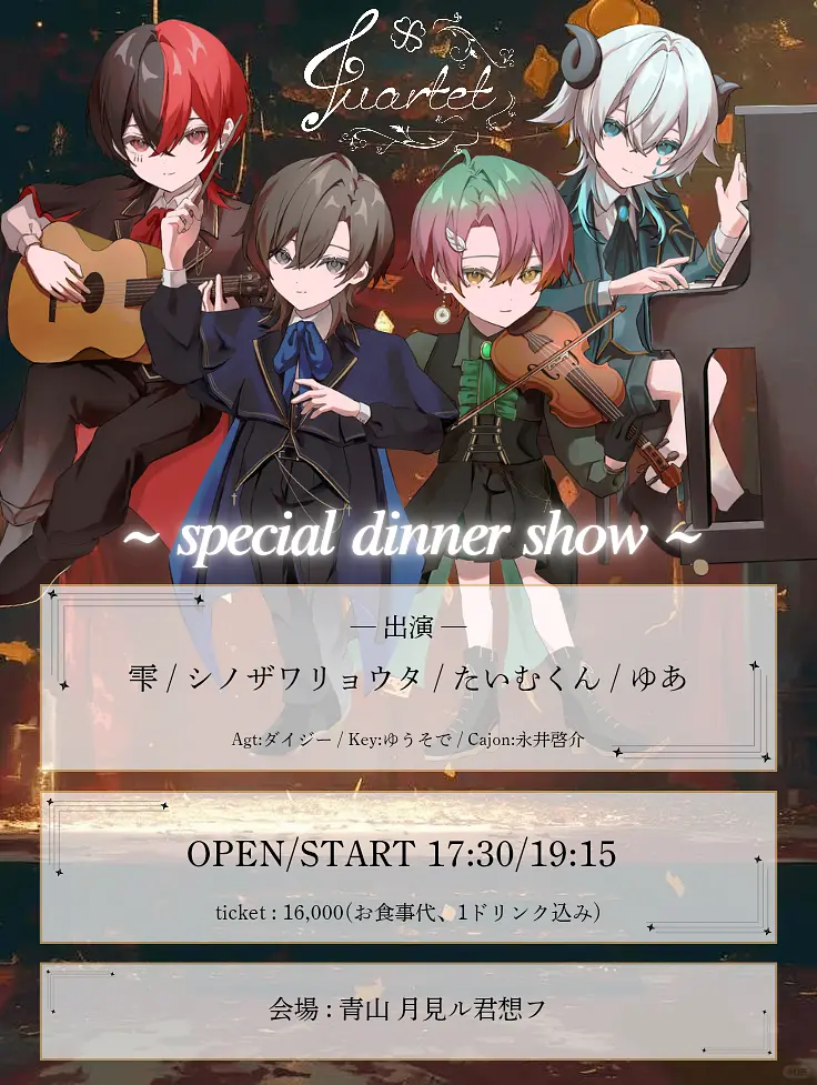 イベントイメージ画像