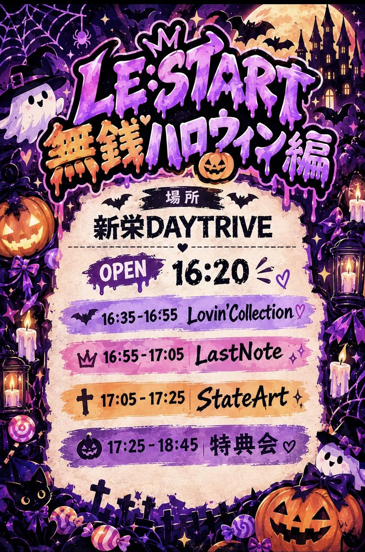 イベントイメージ画像