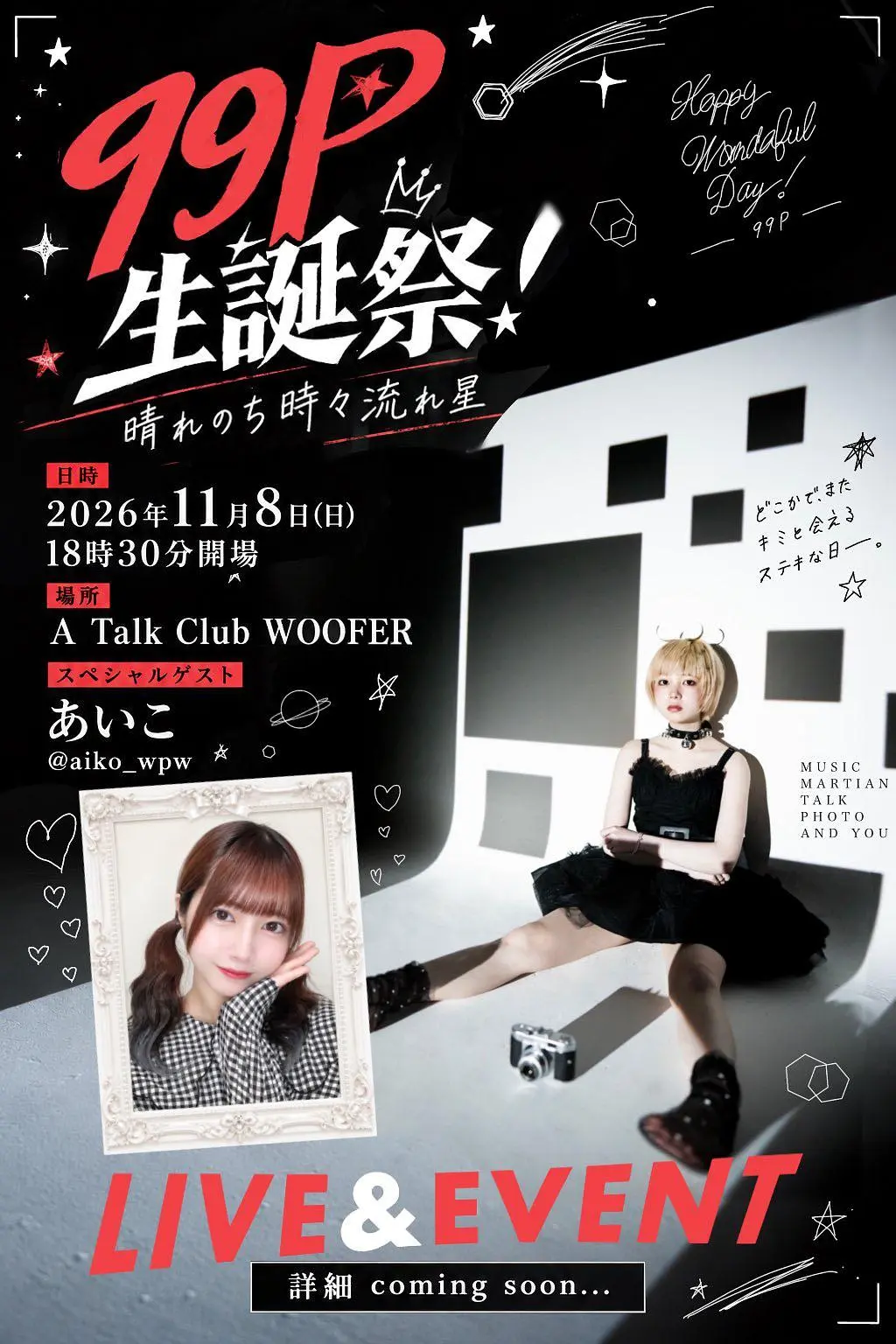 イベントイメージ画像