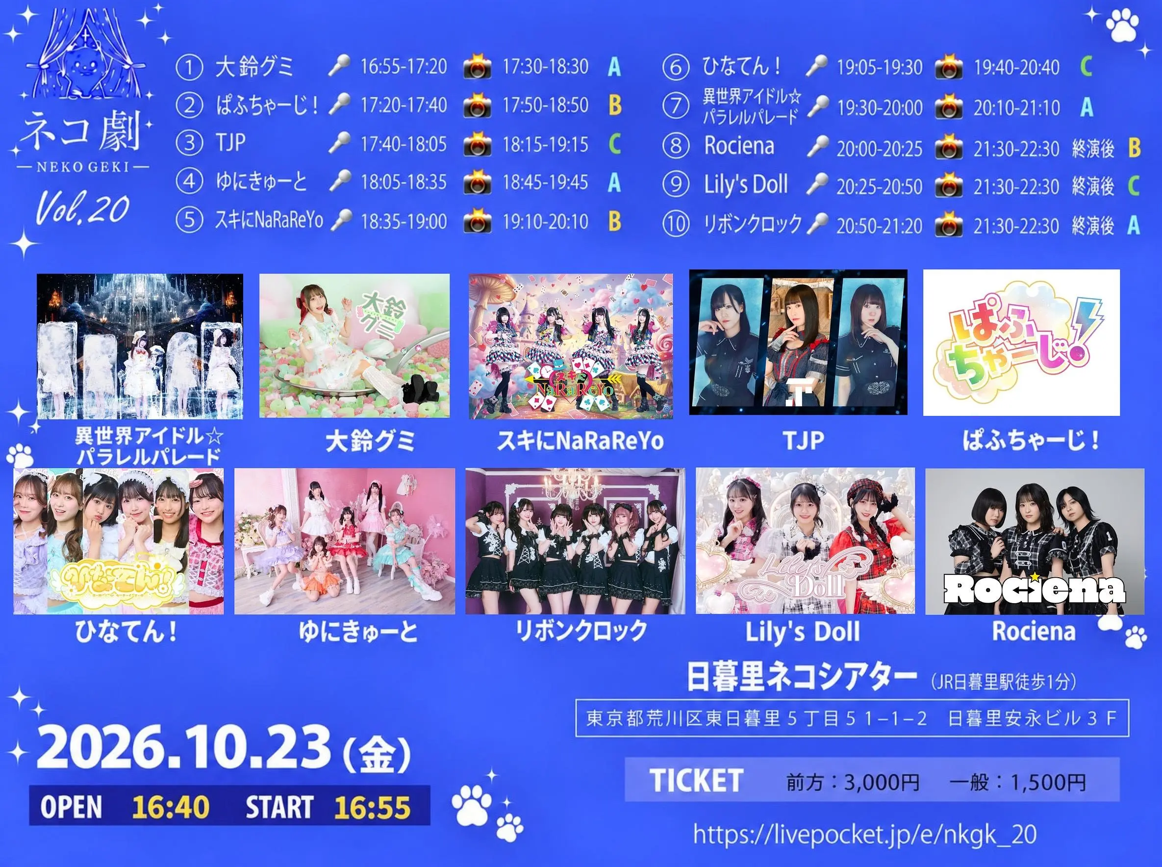 イベントイメージ画像