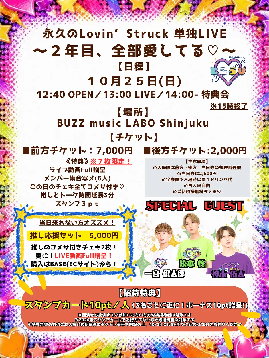 イベントイメージ画像