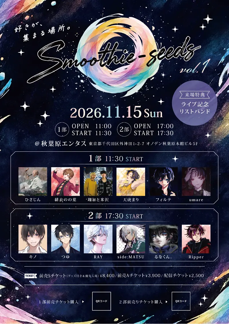 イベントイメージ画像