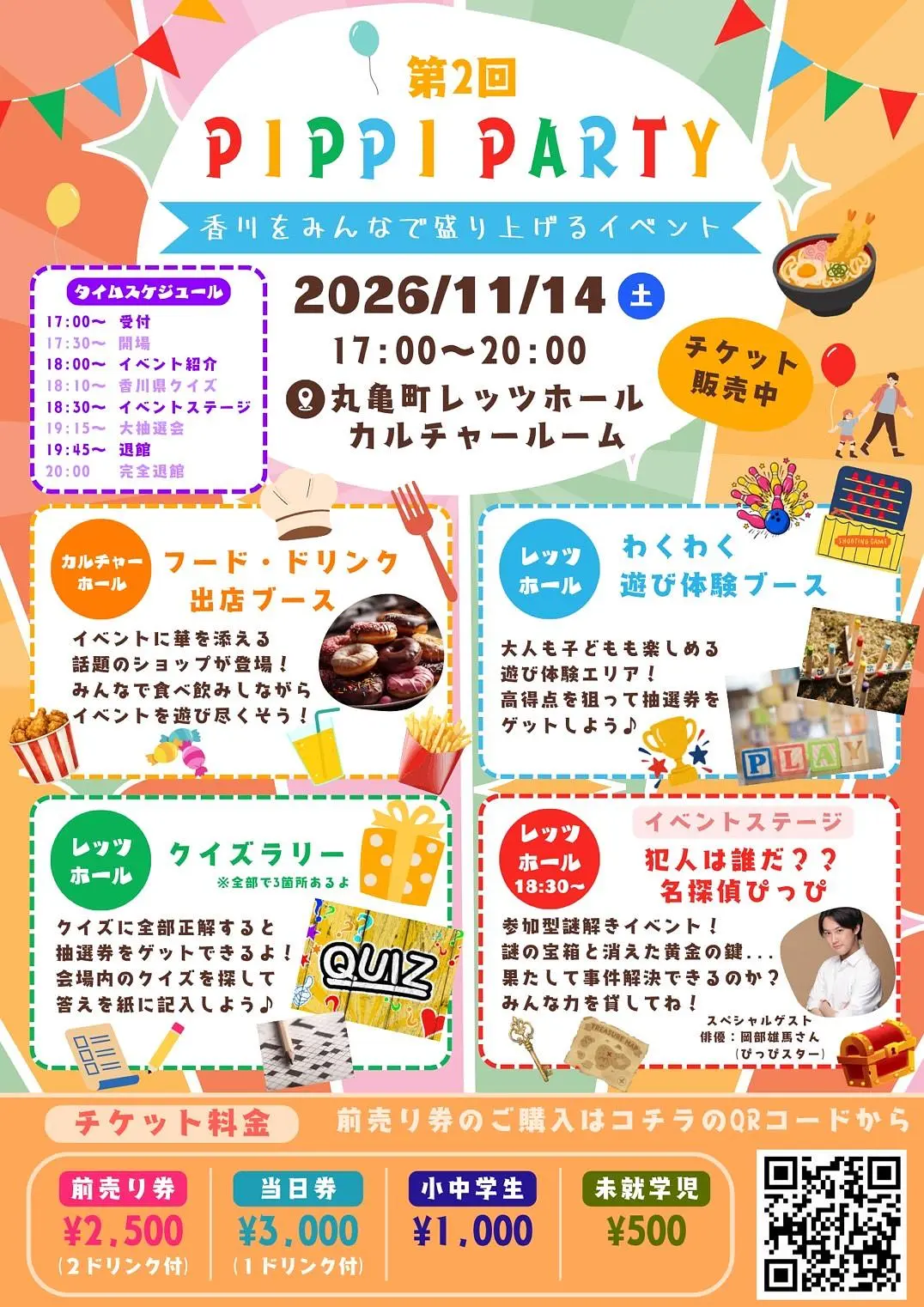イベントイメージ画像