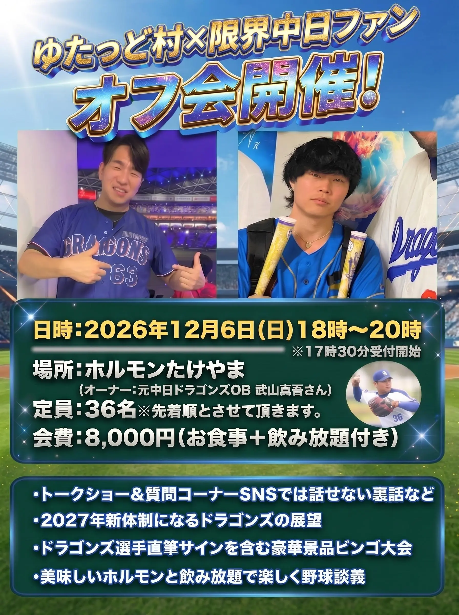 イベントイメージ画像