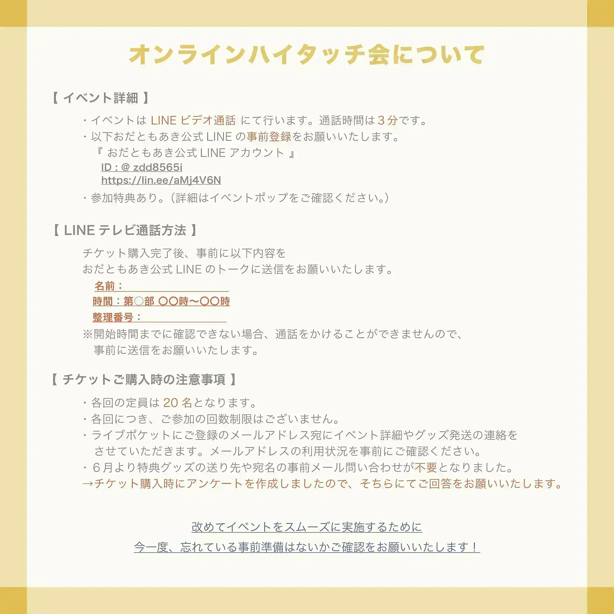 イベントイメージ画像