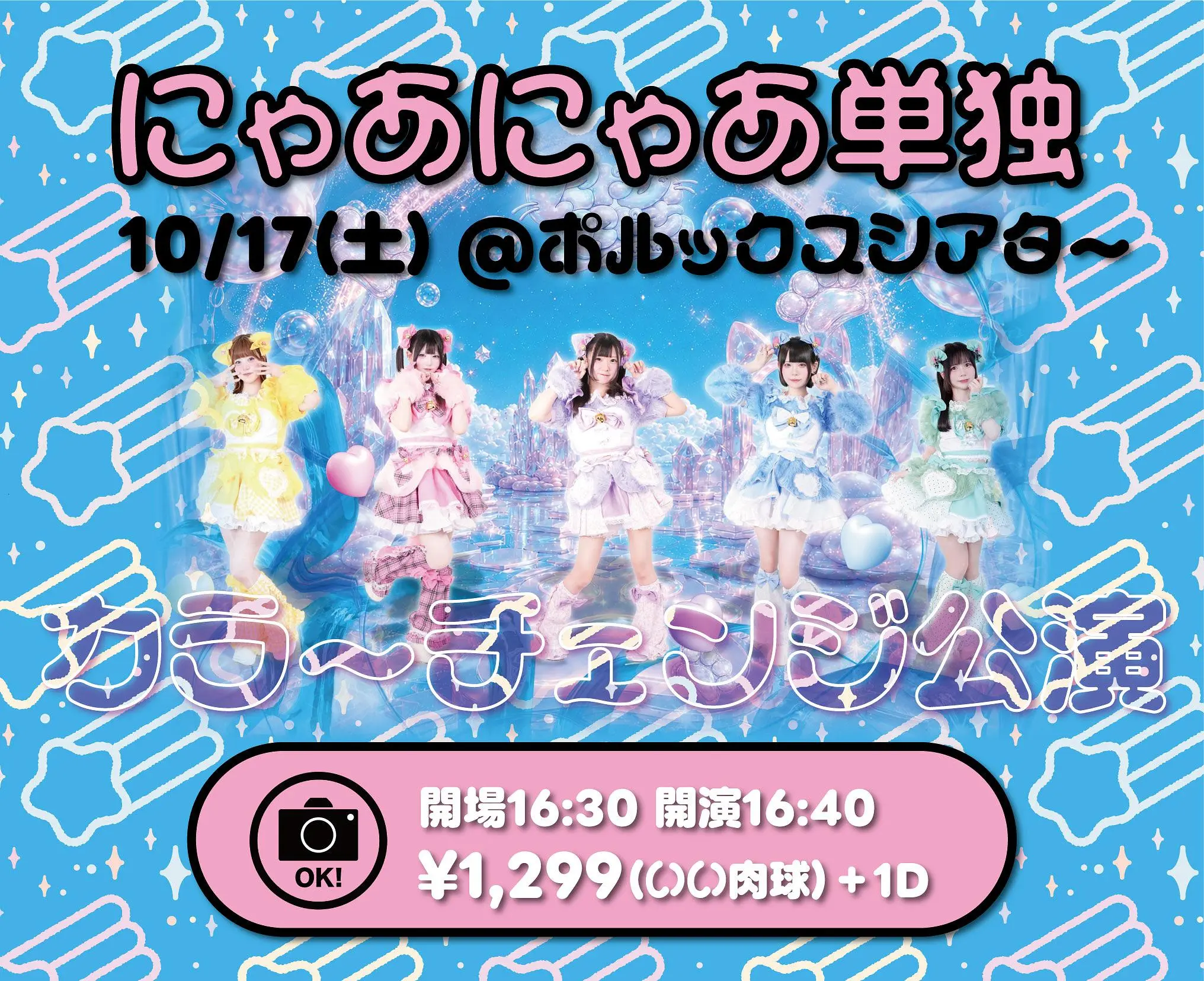 イベントイメージ画像