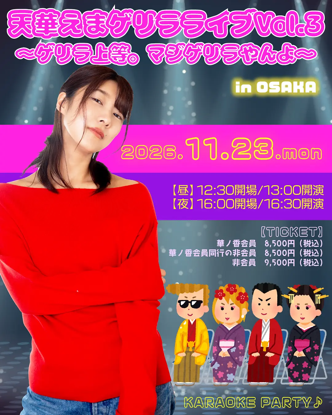イベントイメージ画像