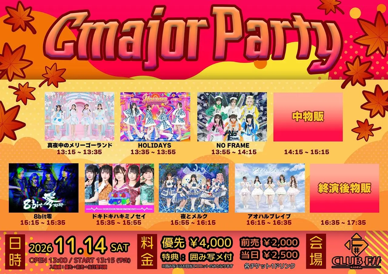 イベントイメージ画像