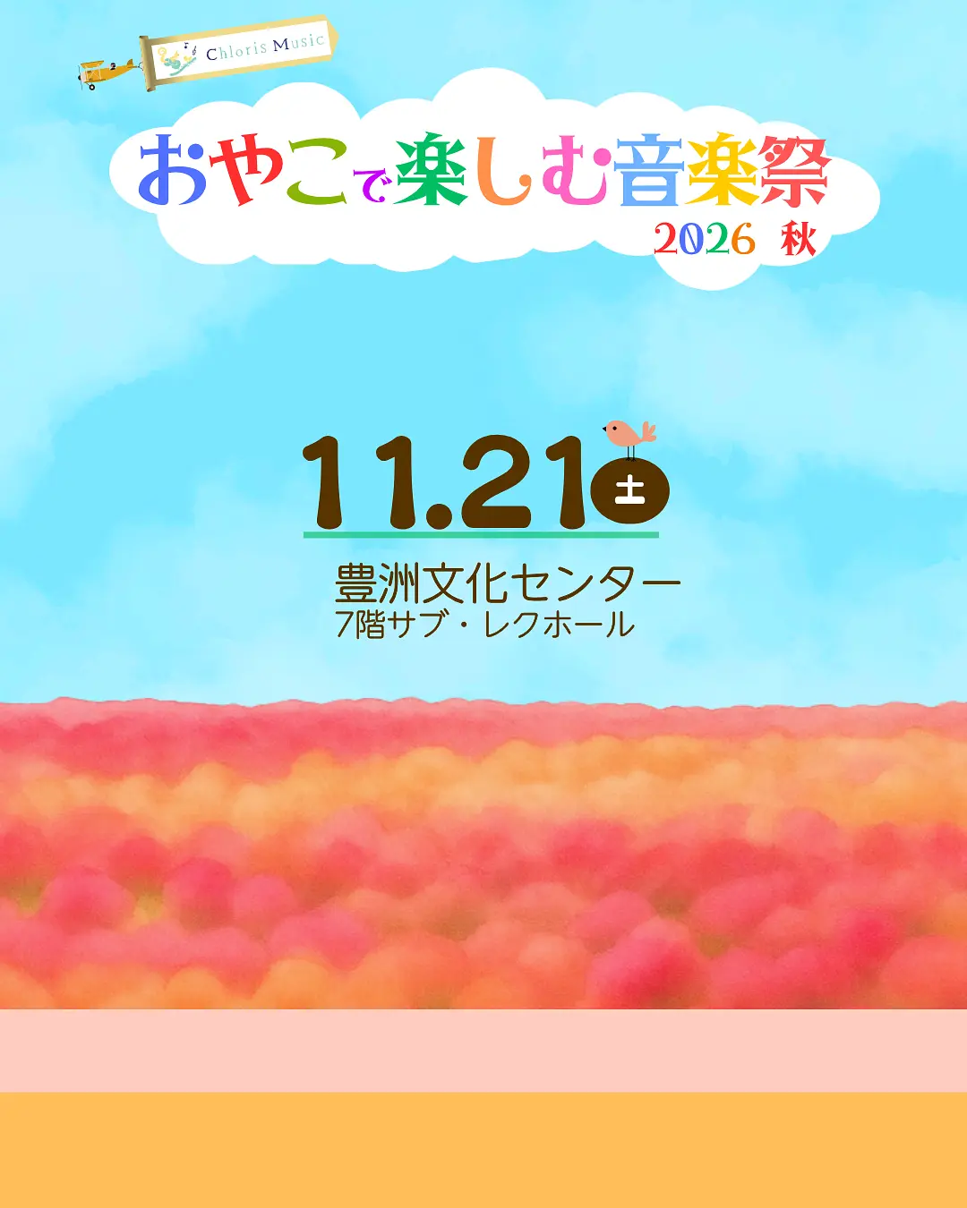 イベントイメージ画像