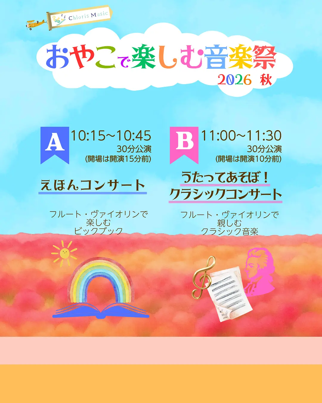 イベントイメージ画像