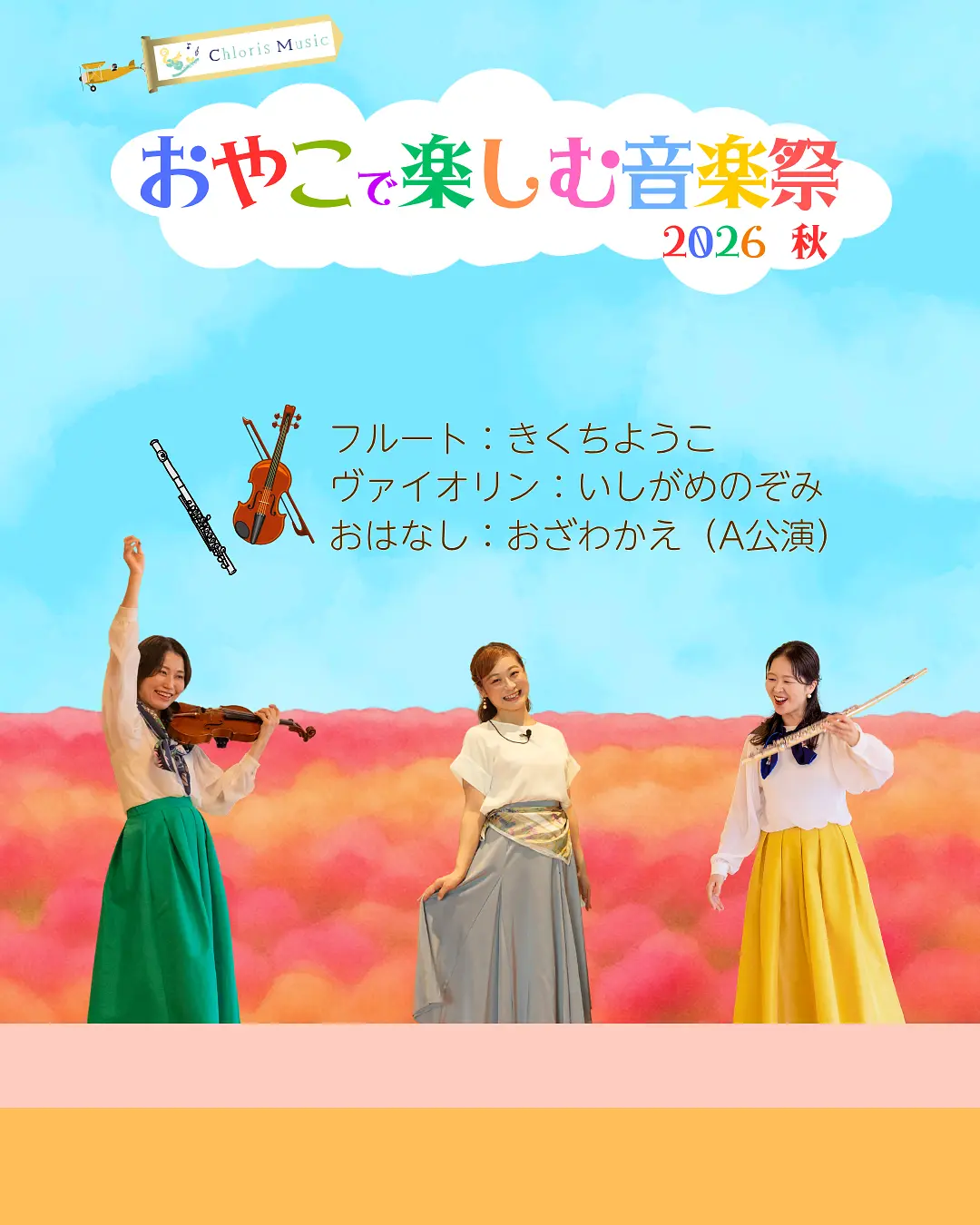イベントイメージ画像