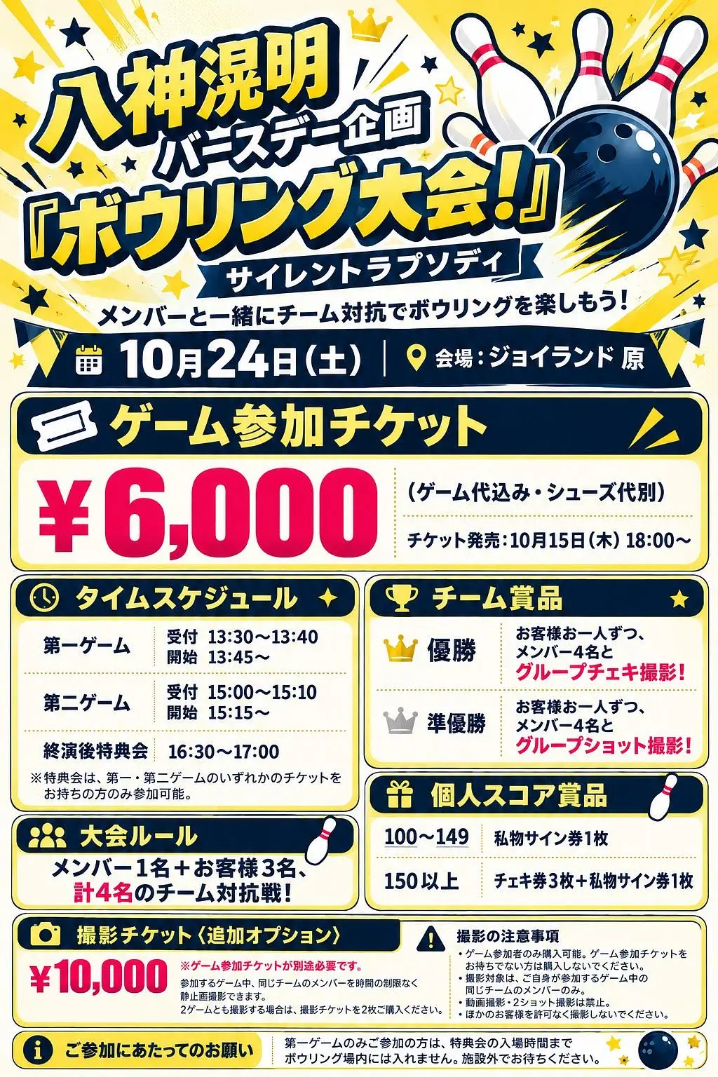 イベントイメージ画像