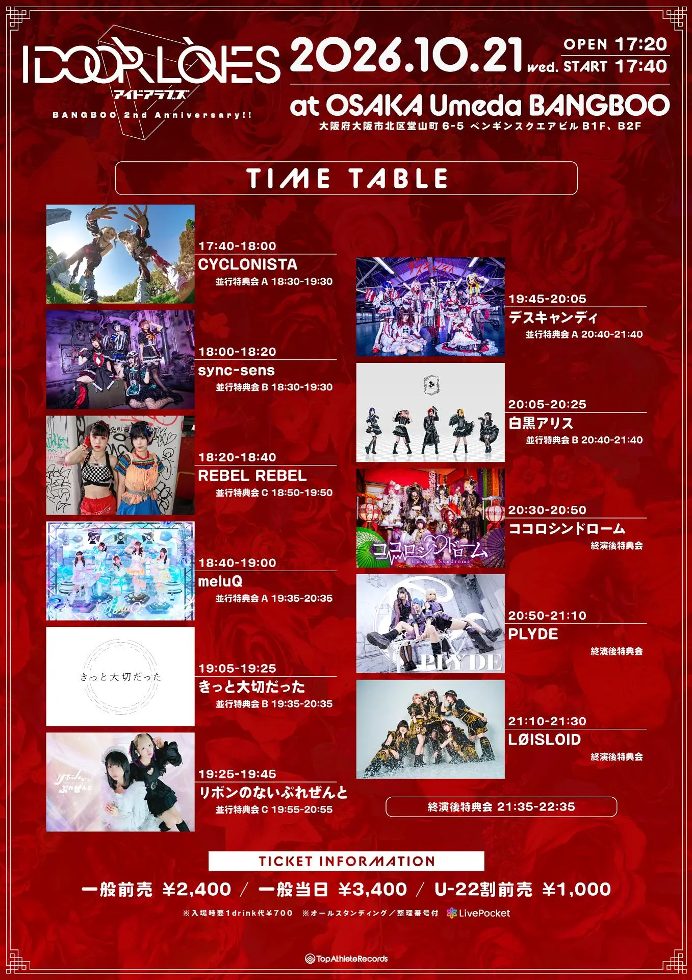 イベントイメージ画像