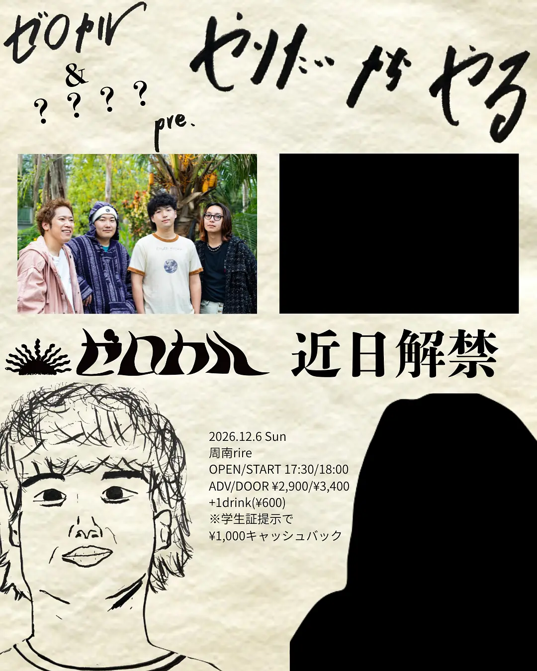 イベントイメージ画像