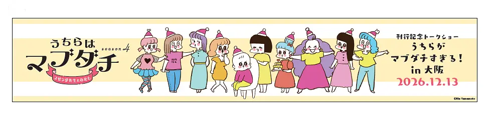イベントイメージ画像