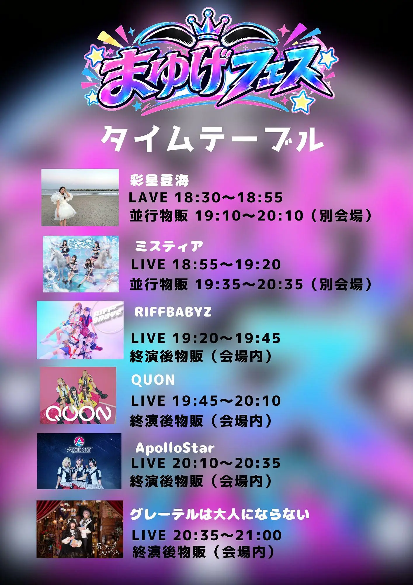 イベントイメージ画像