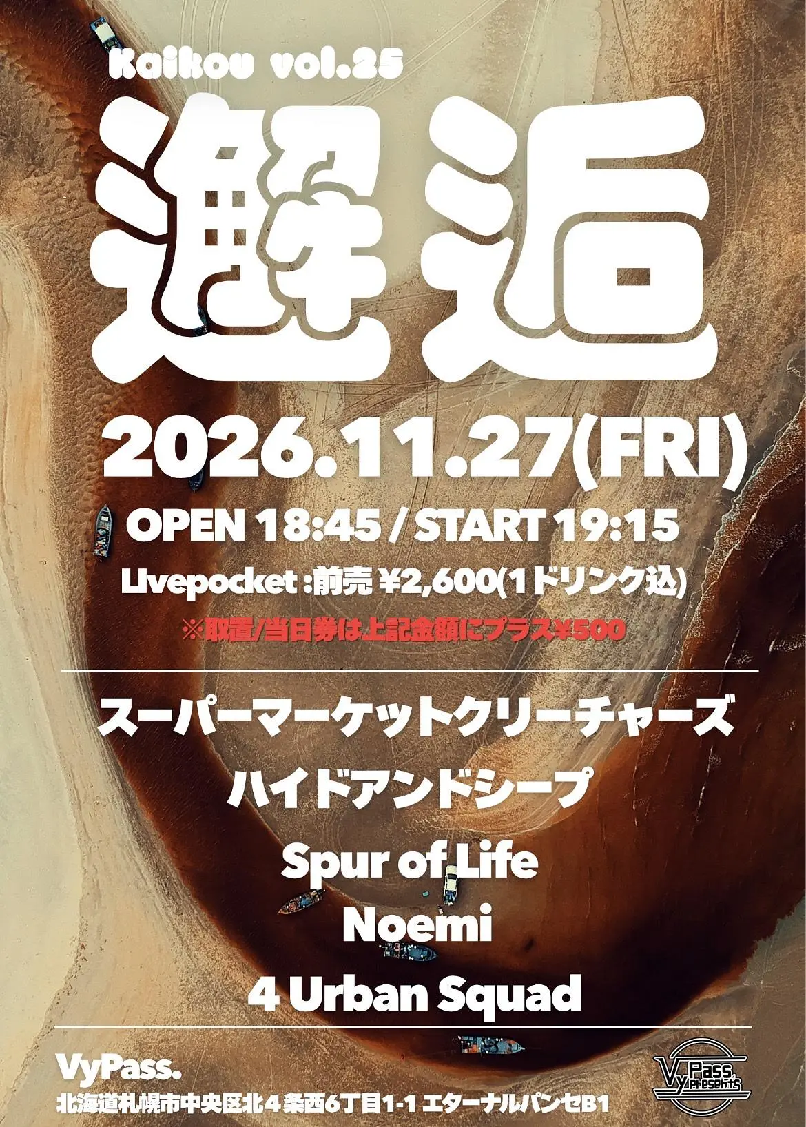 イベントイメージ画像