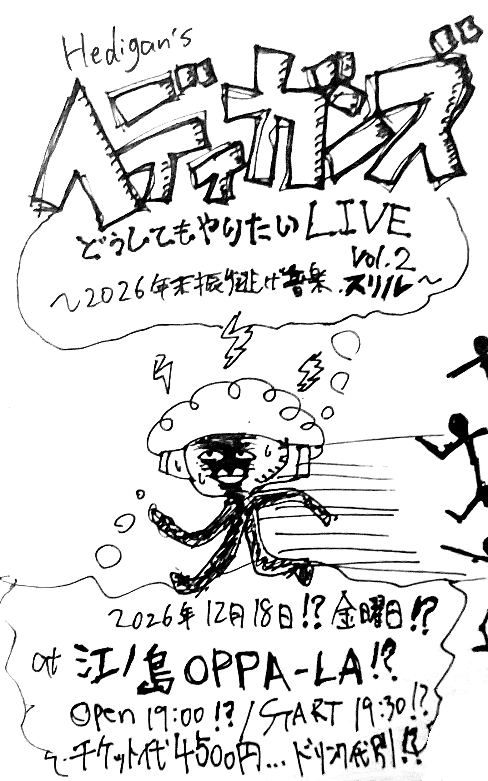 イベントイメージ画像