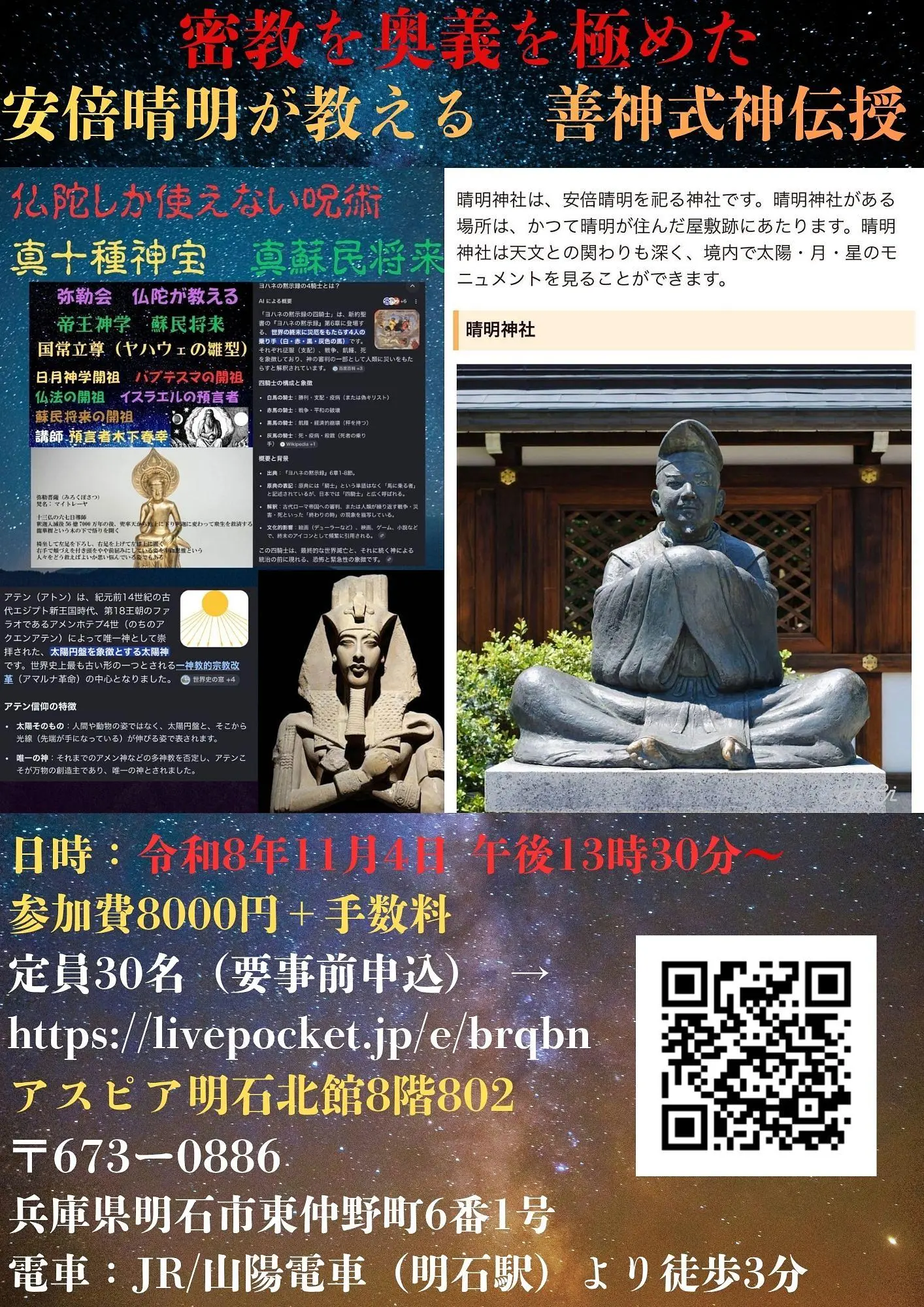 イベントイメージ画像