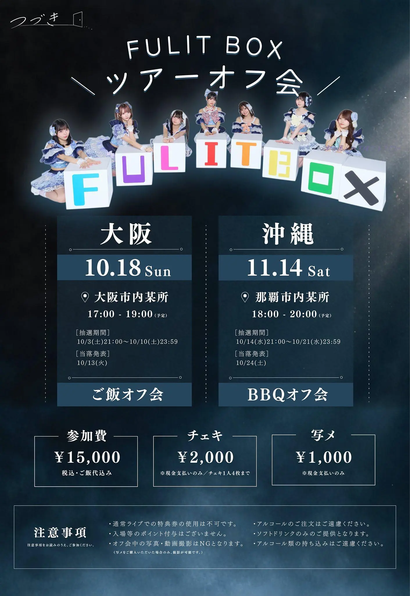 イベントイメージ画像