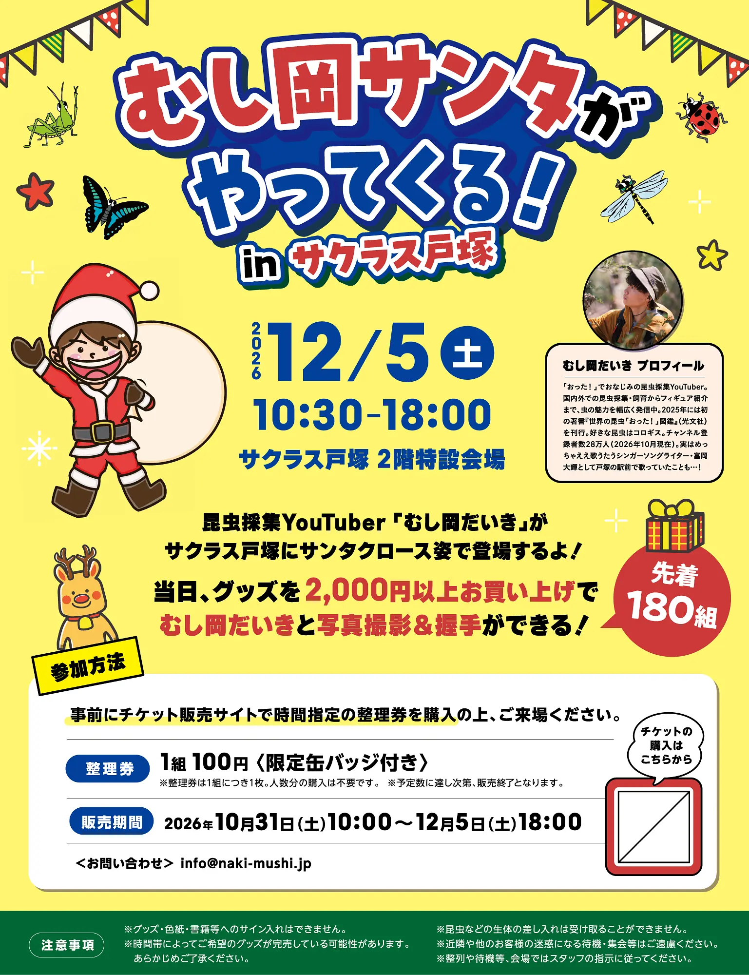 イベントイメージ画像