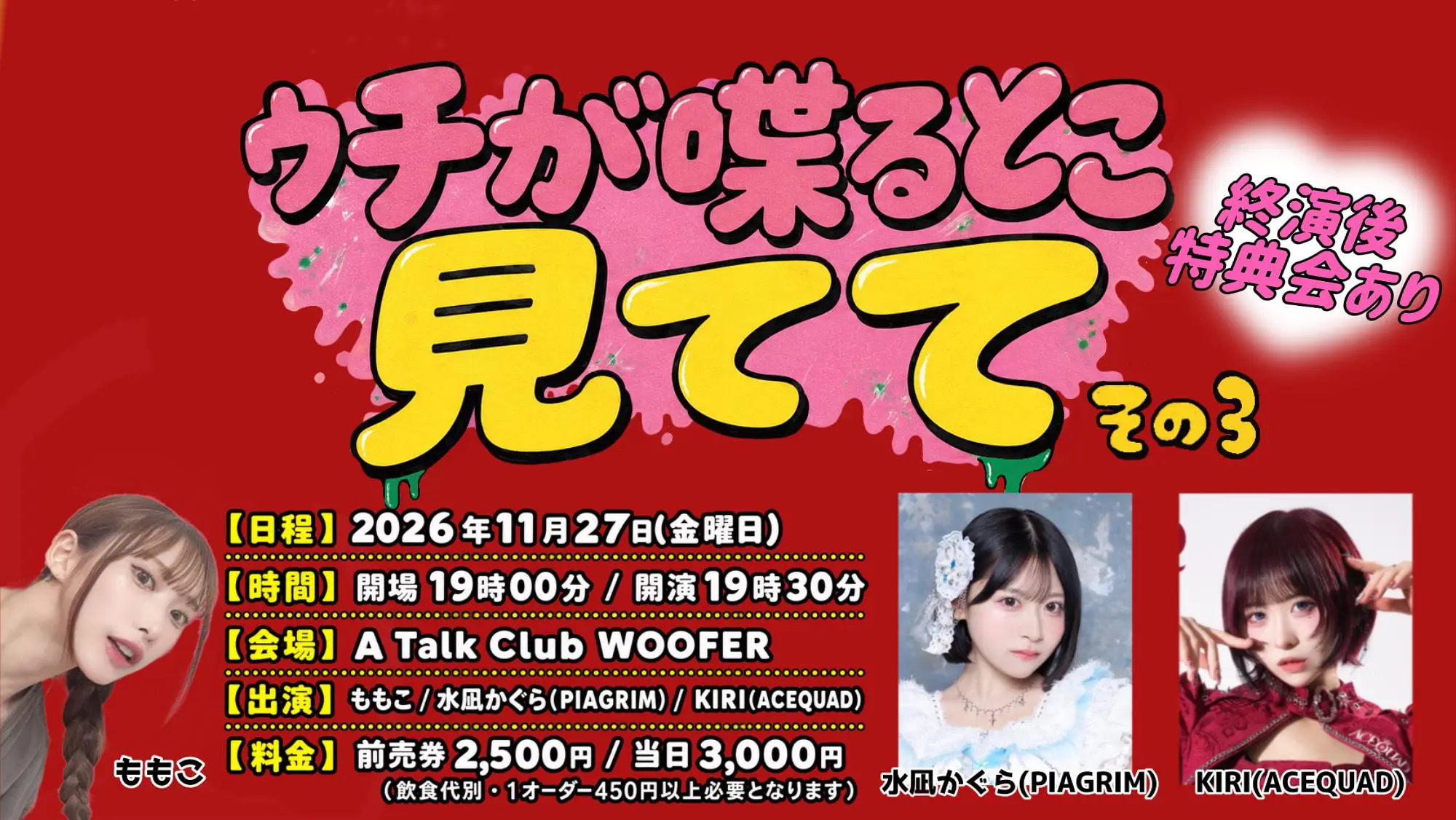 イベントイメージ画像