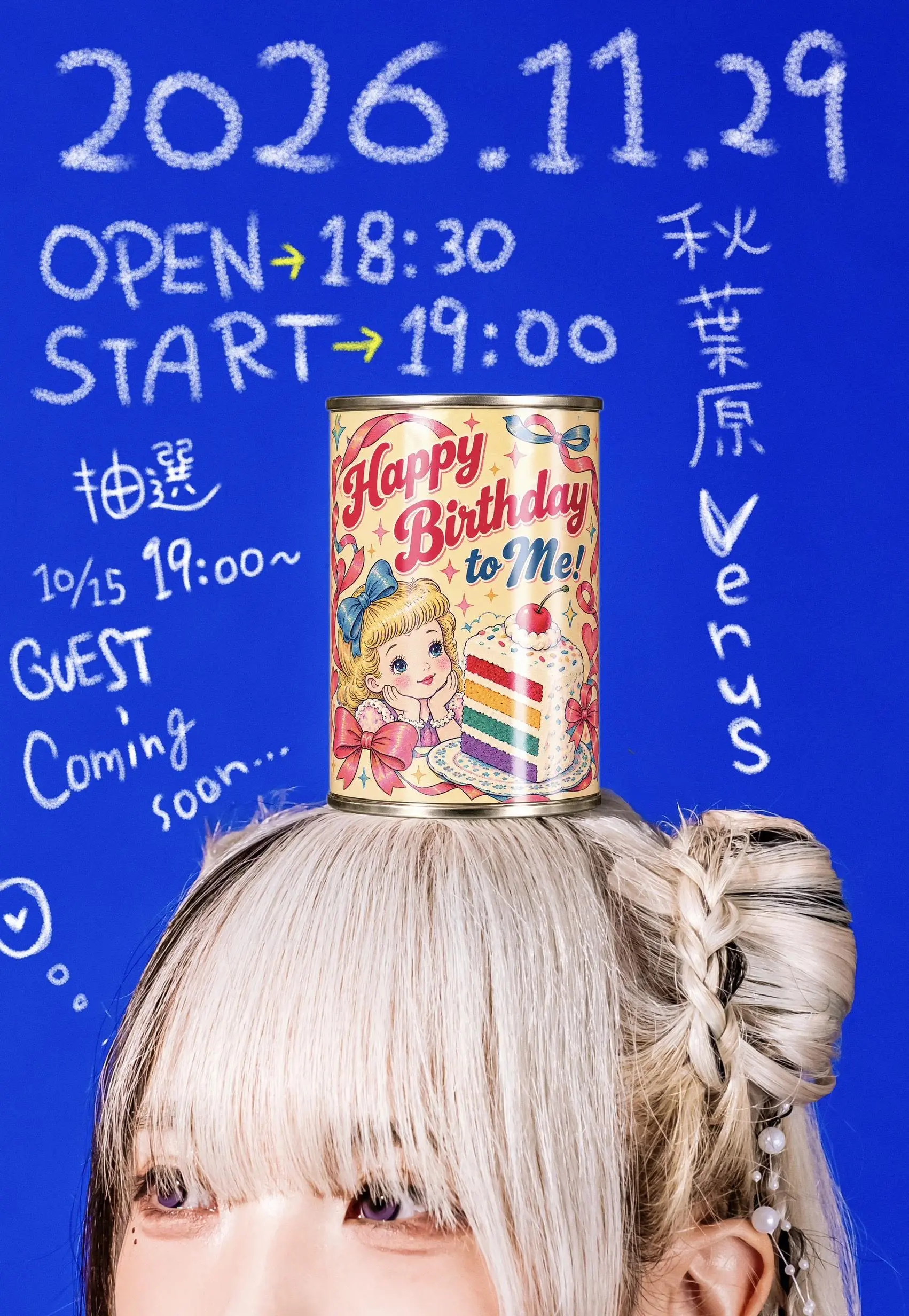 イベントイメージ画像
