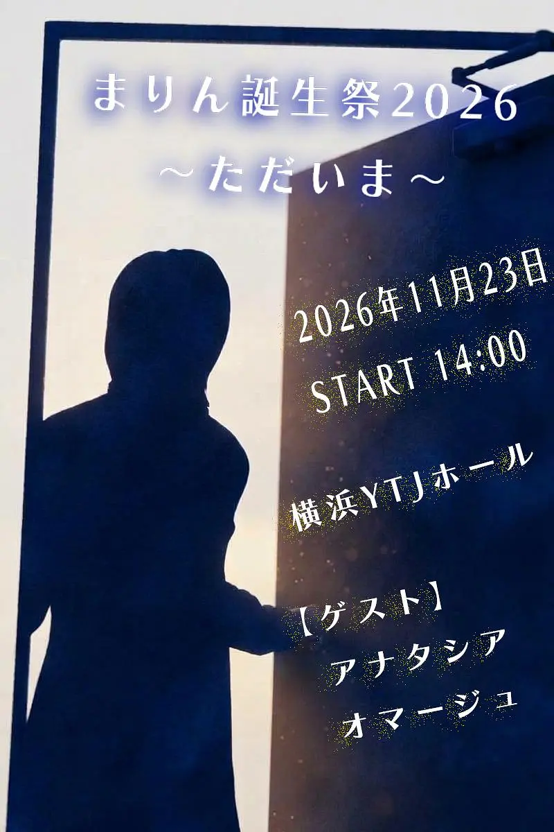 イベントイメージ画像