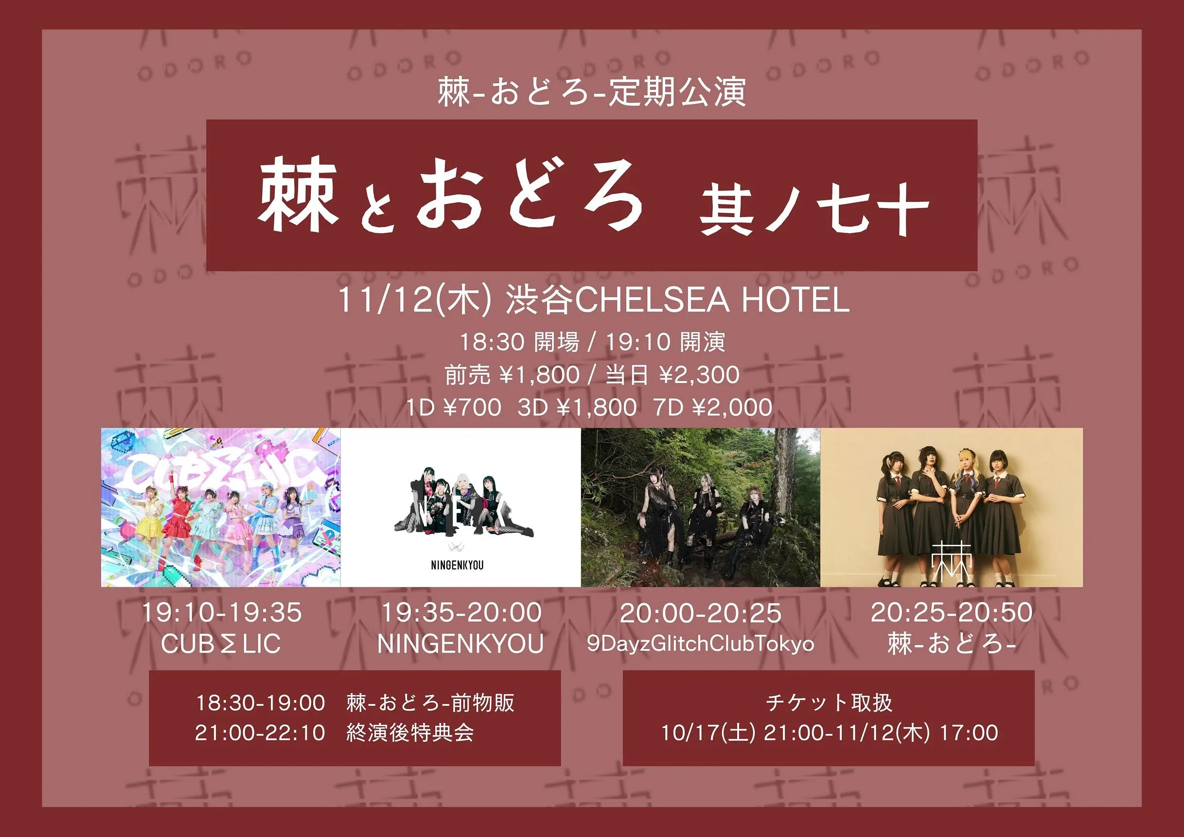 イベントイメージ画像