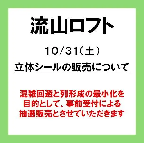 イベントイメージ画像