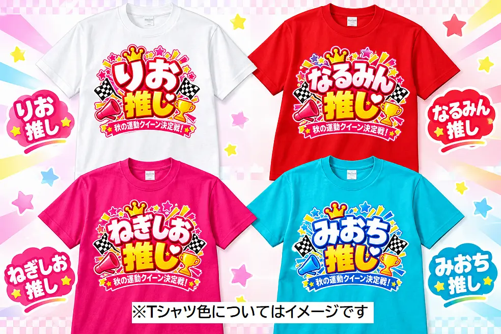 イベントイメージ画像