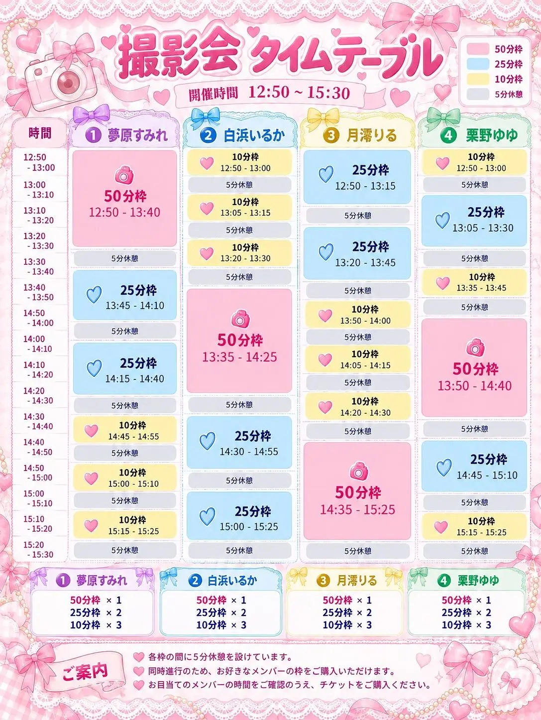イベントイメージ画像