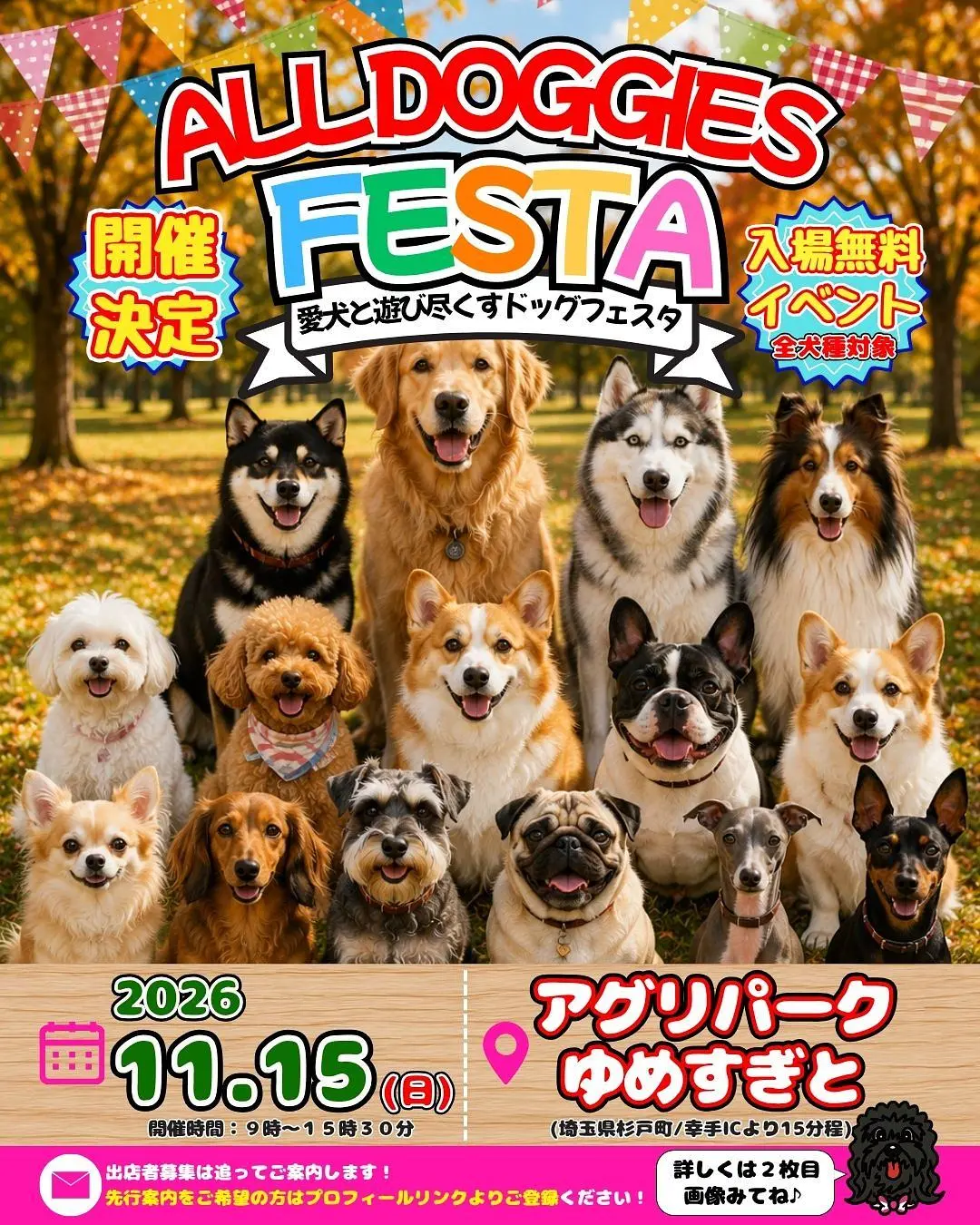 イベントイメージ画像