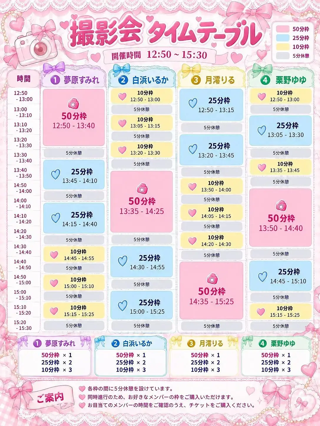 イベントイメージ画像