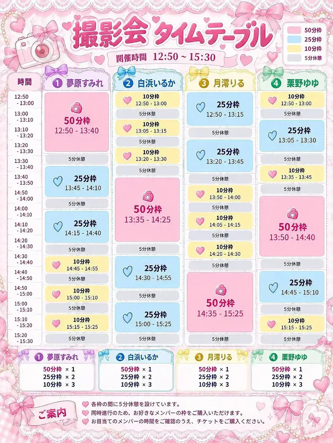 イベントイメージ画像