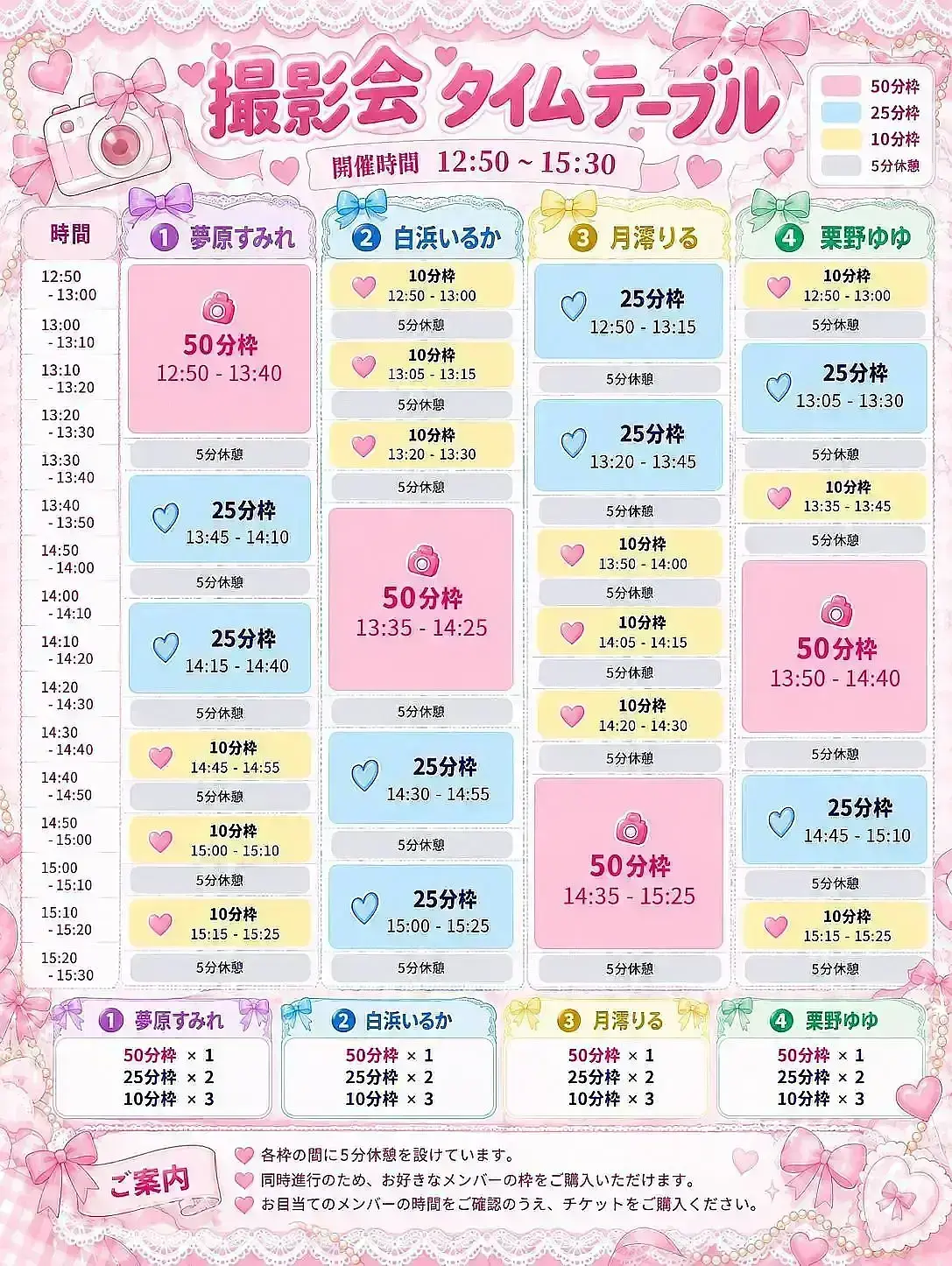 イベントイメージ画像
