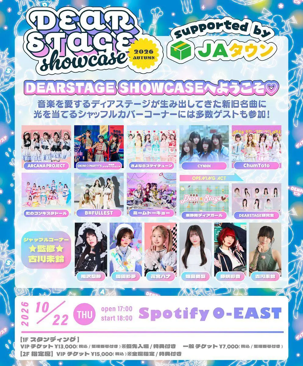 イベントイメージ画像