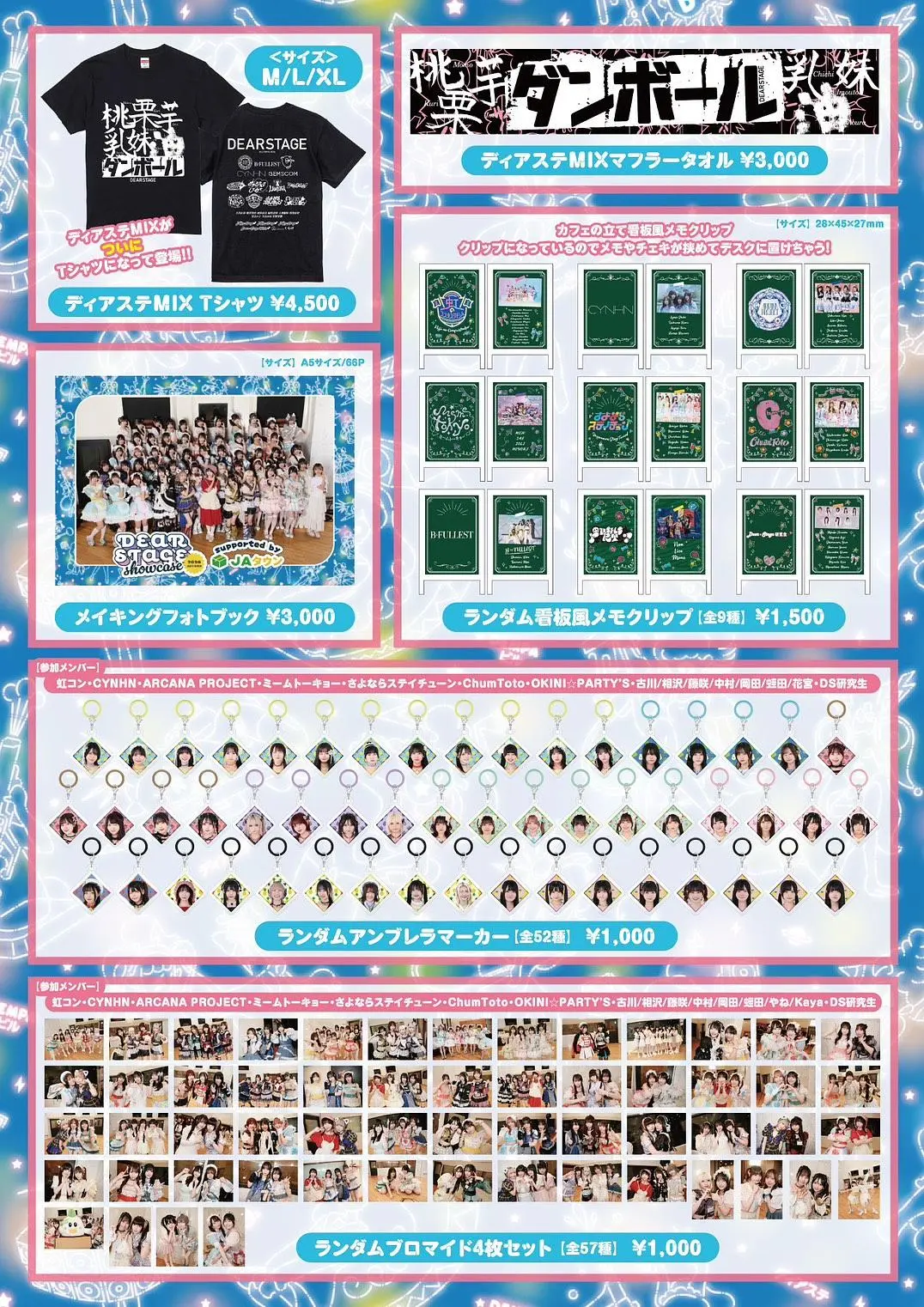 イベントイメージ画像