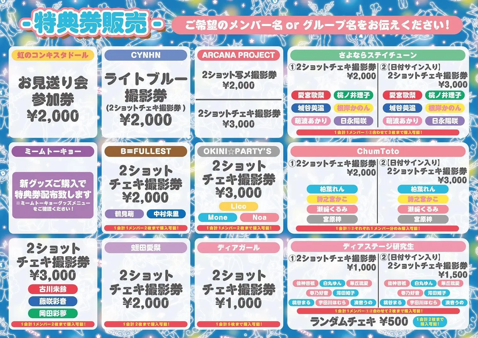 イベントイメージ画像