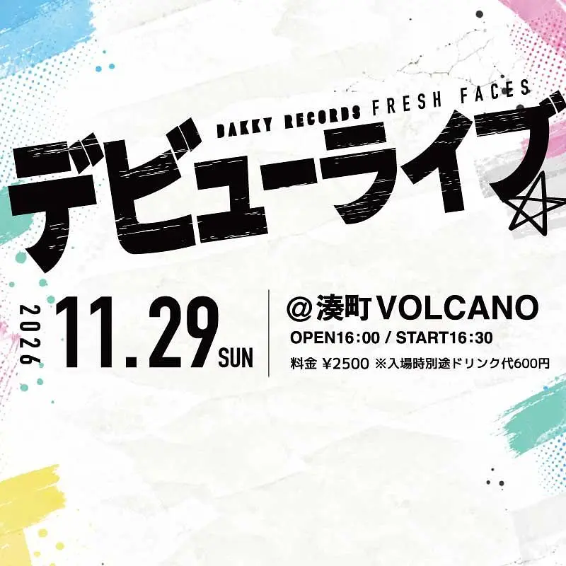 イベントイメージ画像