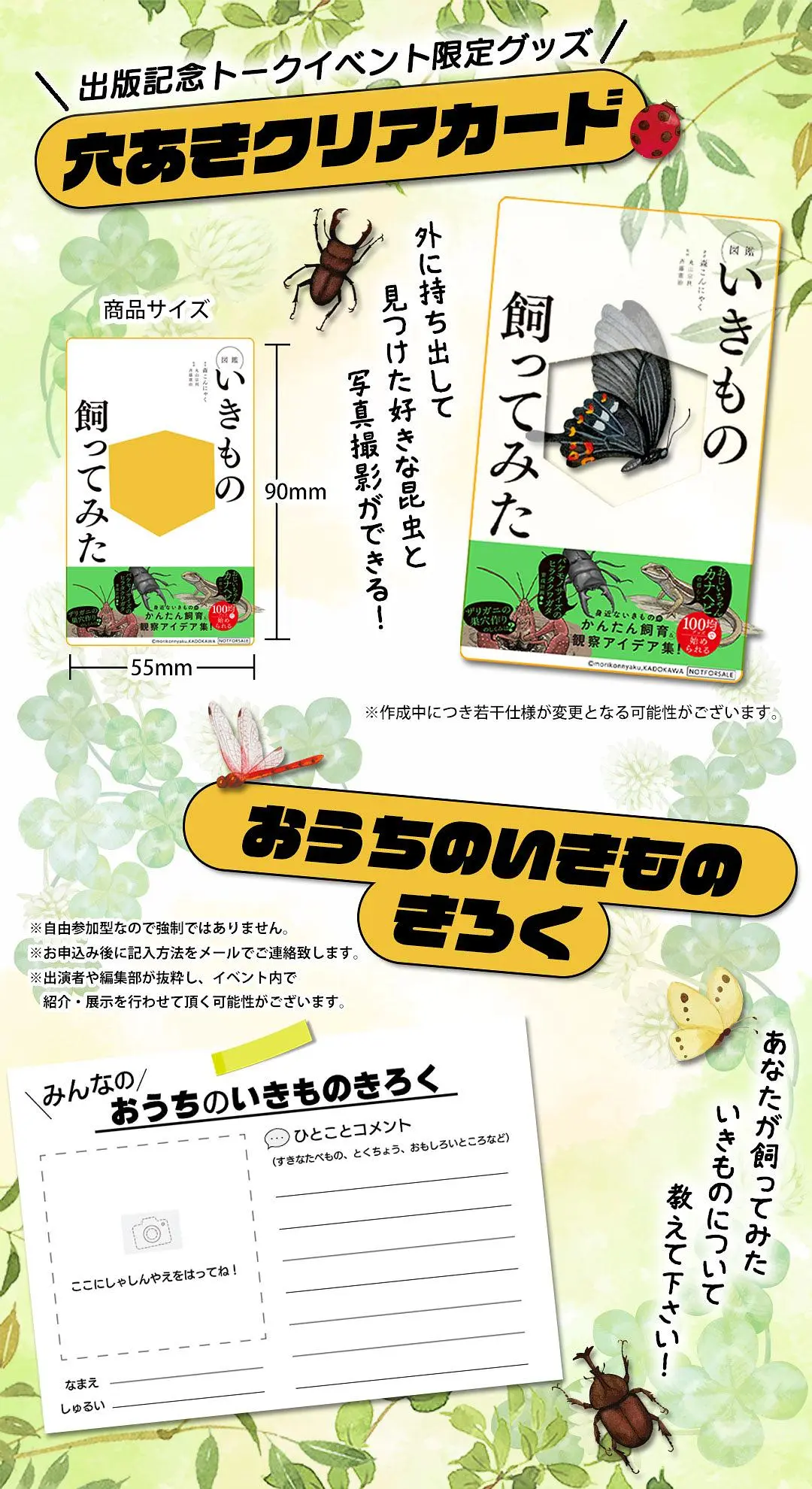 イベントイメージ画像