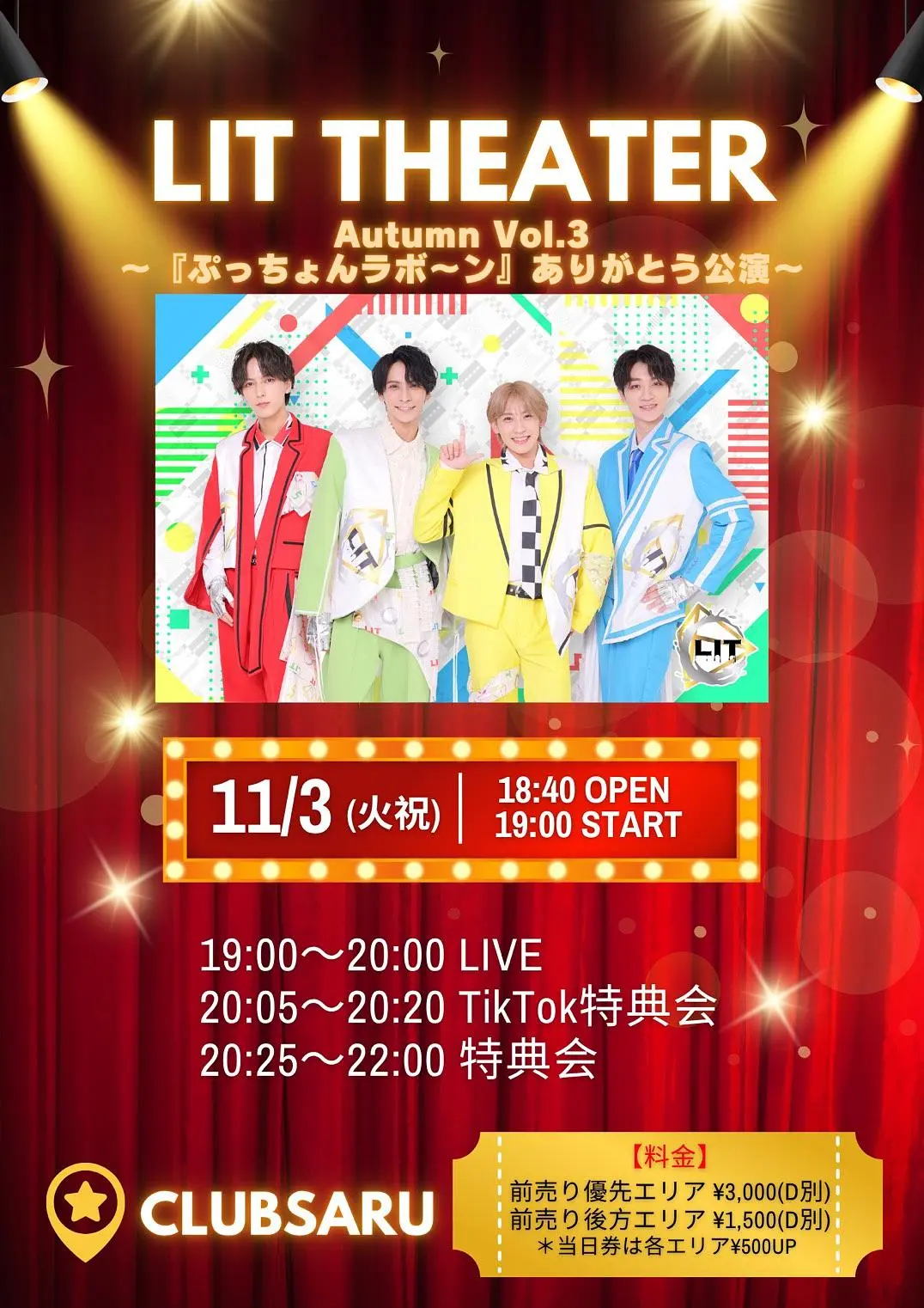 イベントイメージ画像