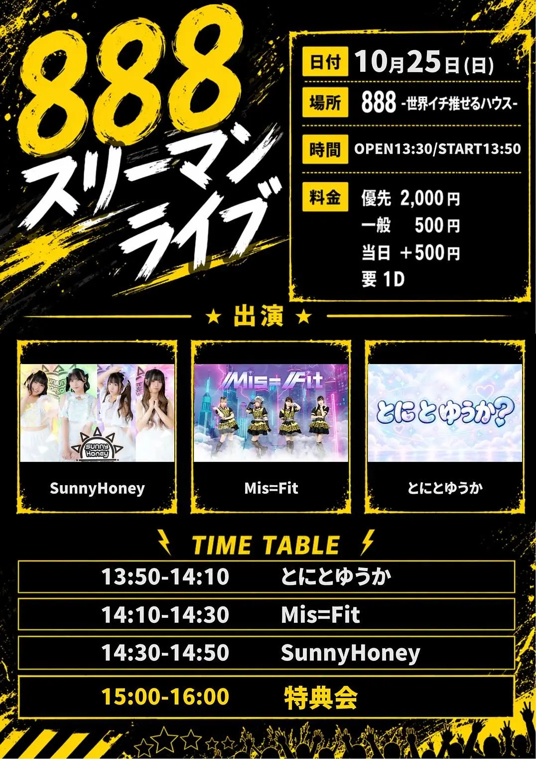 イベントイメージ画像