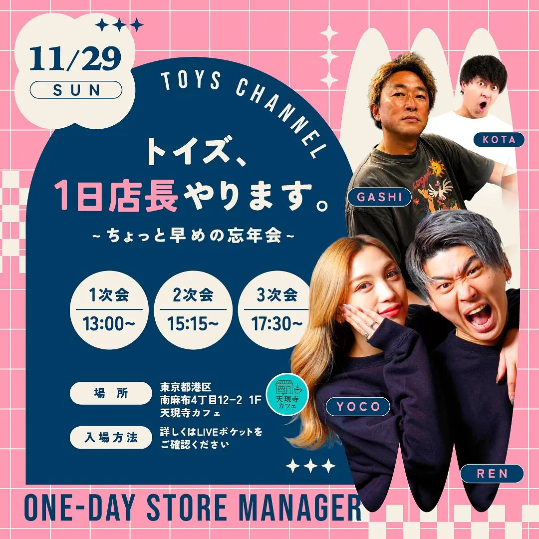 イベントイメージ画像