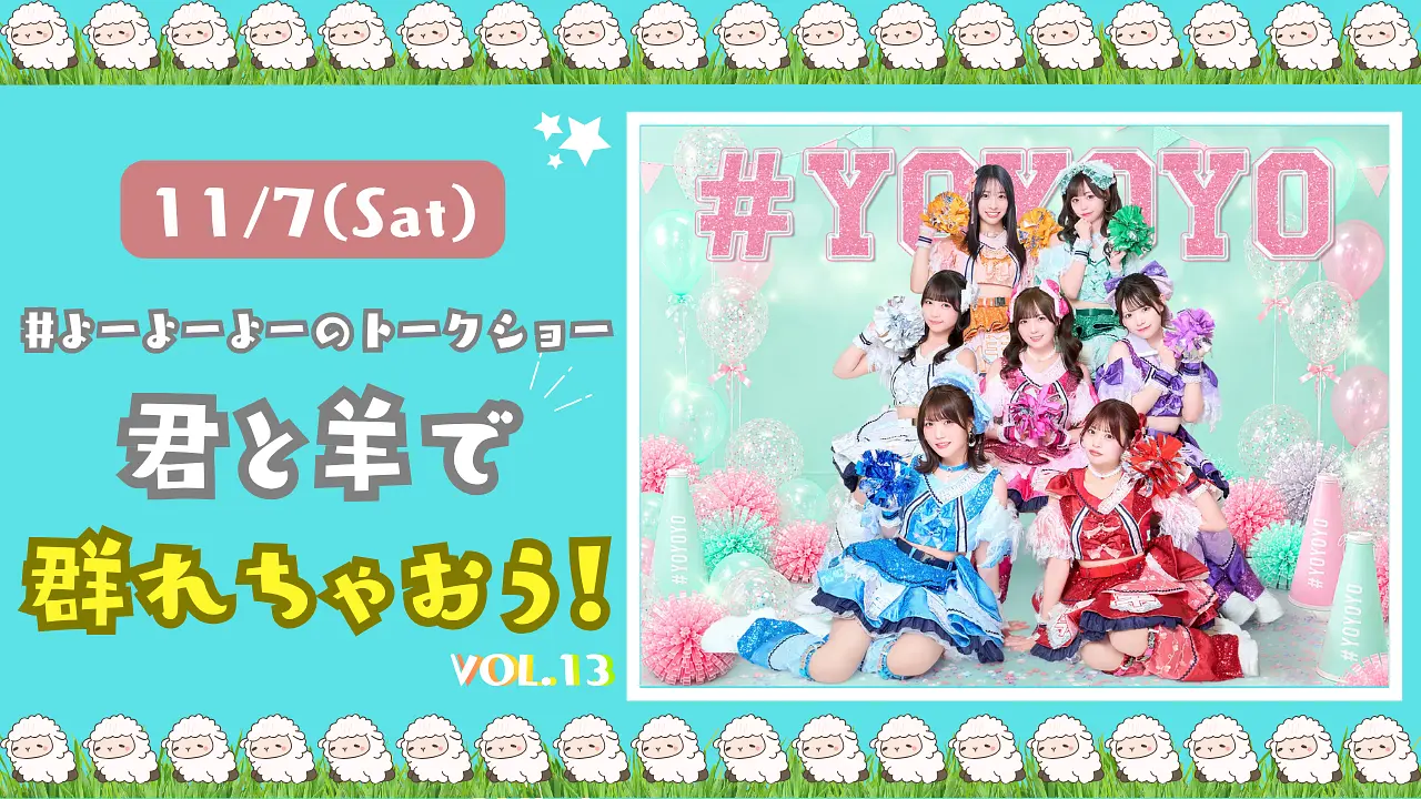 イベントイメージ画像