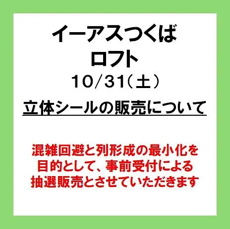 イベントイメージ画像