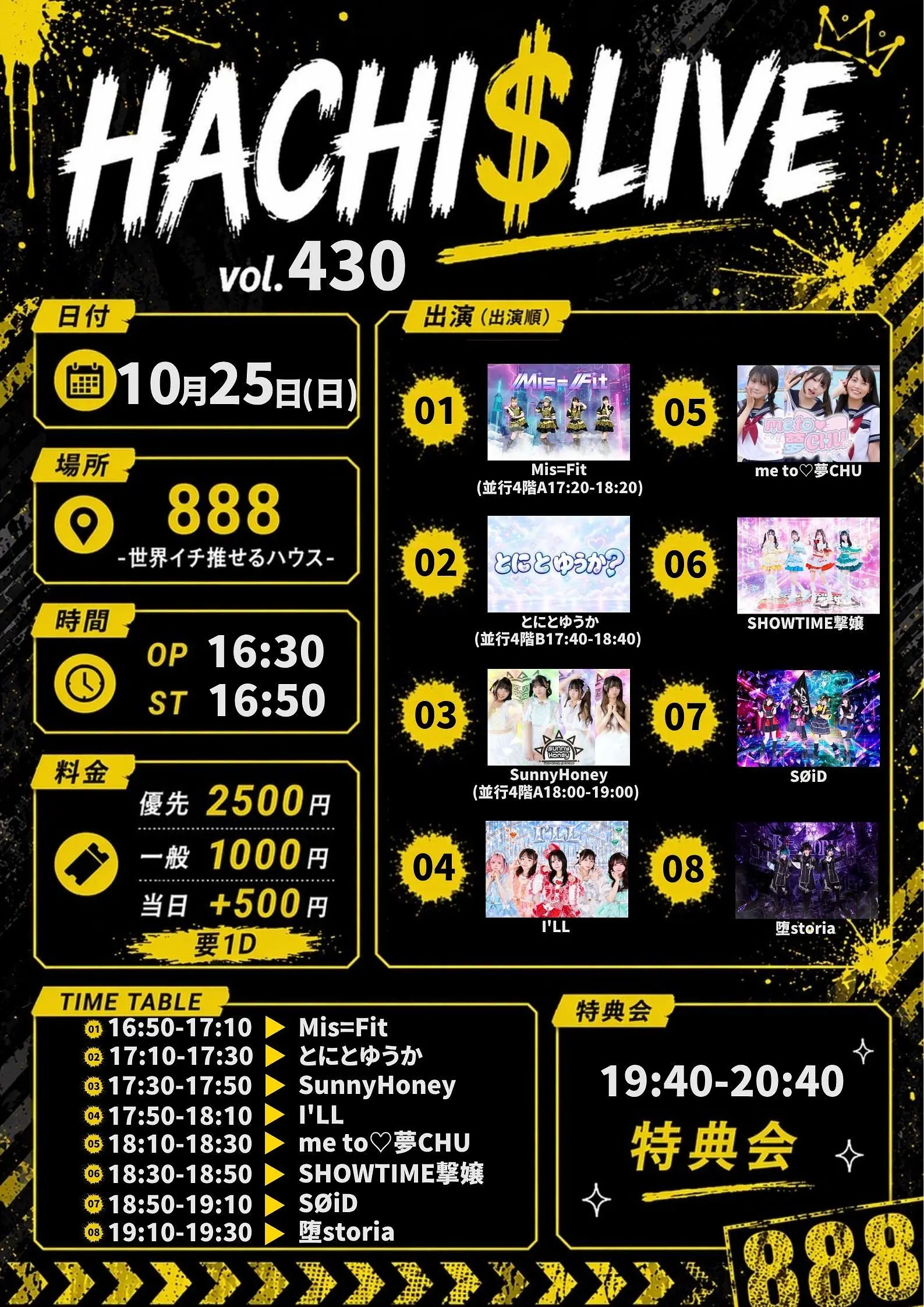 イベントイメージ画像