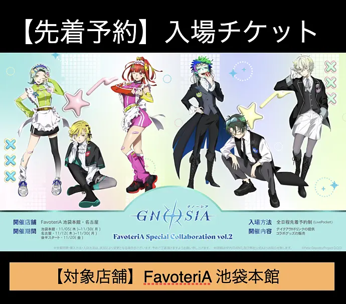 イベントイメージ画像